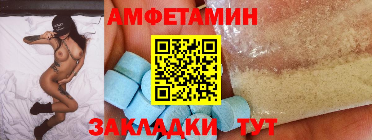 Каспийск  Амфетамин 97%  АМФ  Вход с VPN  Amphetamine 