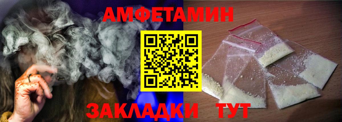 АМФ 97% Каспийск
