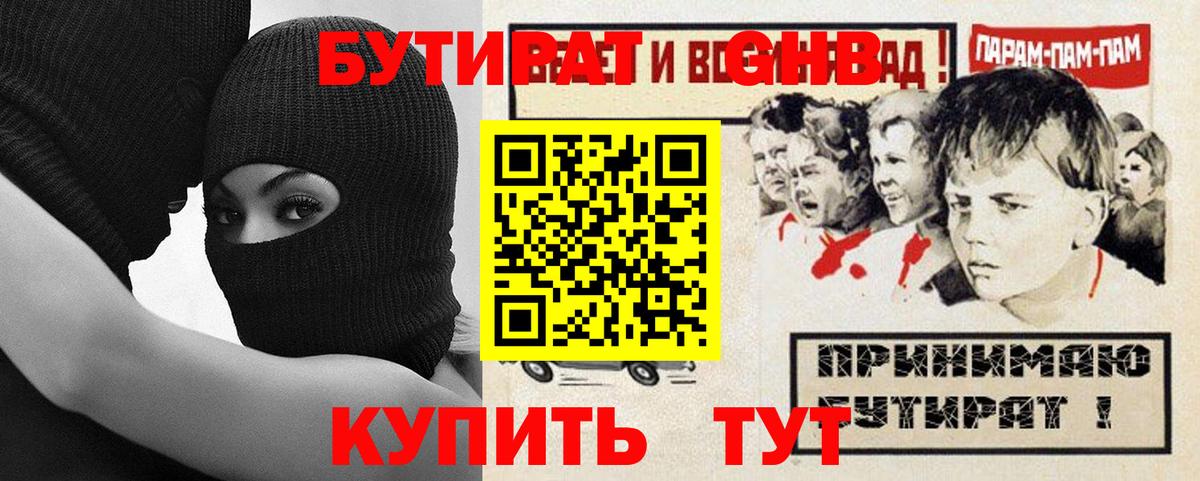 Каспийск  БУТИРАТ вода  Вход с VPN 