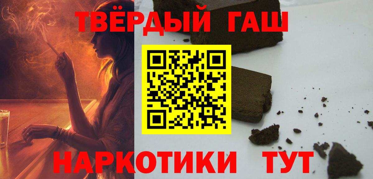 Гашиш VHQ  наркошоп  Вход с VPN  Каспийск  ГАШ хэш 