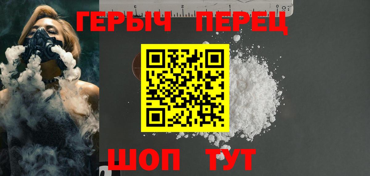 ГЕРОИН  Вход с VPN  Каспийск  Героин гречка 