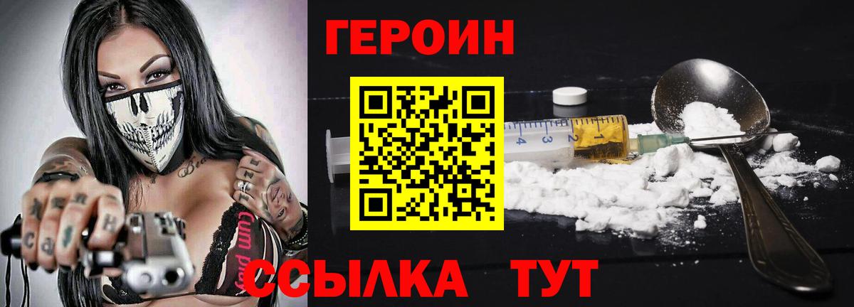 Героин Афган Каспийск
