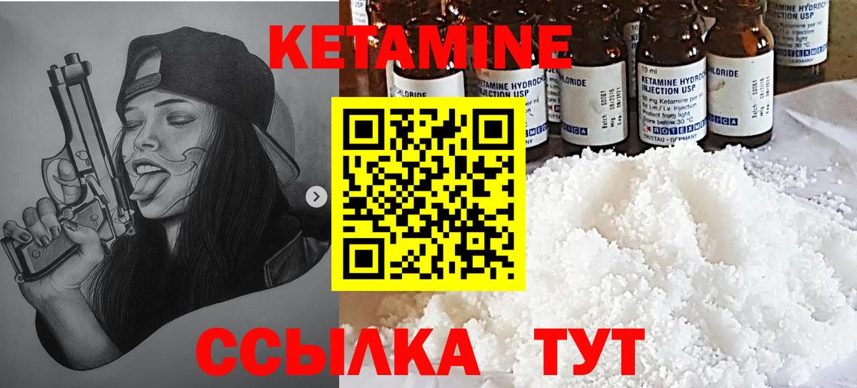 Каспийск  КЕТАМИН ketamine  Вход с VPN 