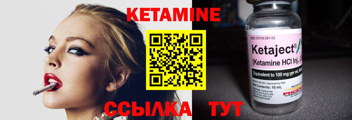 Кетамин VHQ Каспийск
