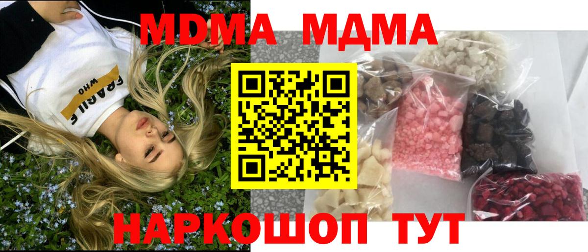 МДМА Molly  MDMA  Каспийск  MDMA молли  Вход с VPN 