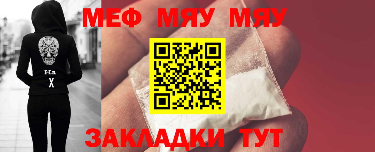 Мефедрон мука Каспийск