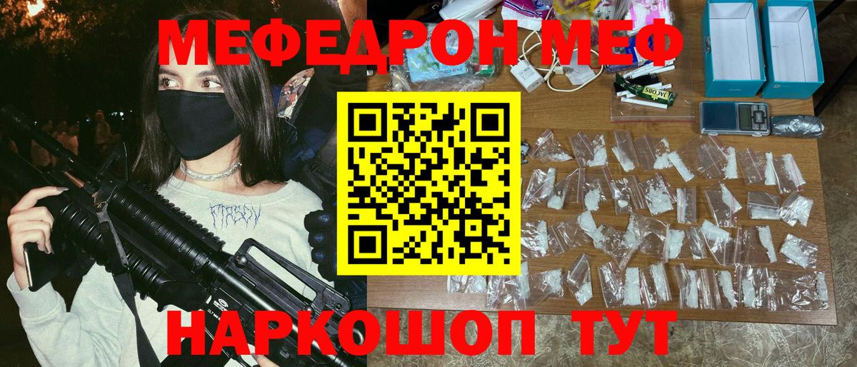 Каспийск  МЕФ кристаллы  МЯУ-МЯУ  Меф VHQ  Вход с VPN 