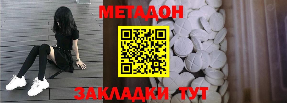 Метадон белоснежный  МЕТАДОН VHQ  omg как зайти  Каспийск  Вход с VPN 