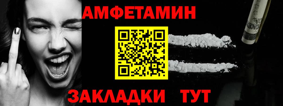 Каспийск  Первитин винт  МЕТАМФЕТАМИН  Вход с VPN 