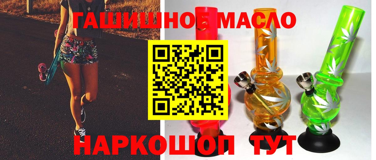 Дистиллят ТГК вейп с тгк  блэк спрут ссылка  где купить   Каспийск  Вход с VPN 